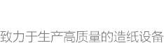 云顶国际·(中国)唯一官方网站
